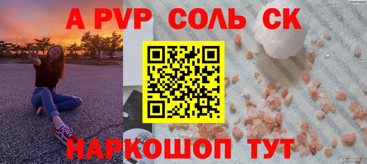 Когалым  Альфа ПВП  Вход с VPN  A PVP СК  Alpha PVP СК  А ПВП крисы CK 