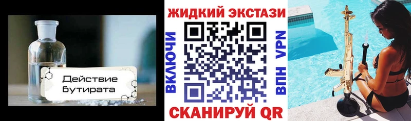 БУТИРАТ Butirat  OMG ТОР  Когалым  наркошоп 