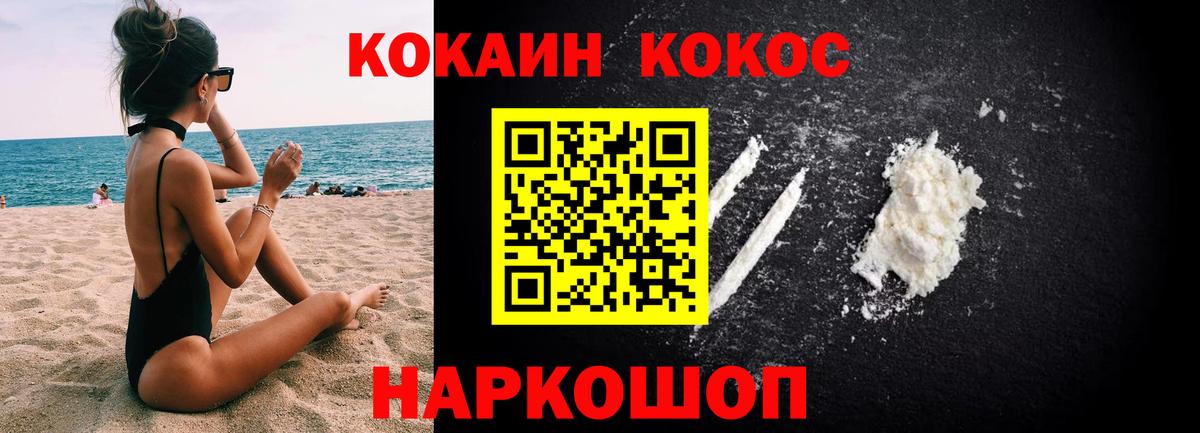 COCAIN Колумбийский Когалым