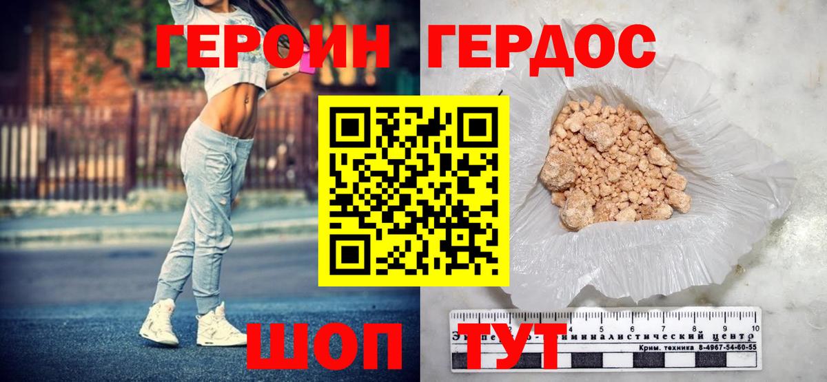 Когалым  ГЕРОИН  Вход с VPN  Героин Heroin 