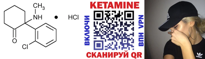 КЕТАМИН VHQ  купить закладку  Когалым 