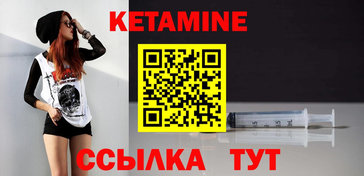 Когалым  Кетамин VHQ  Вход с VPN 