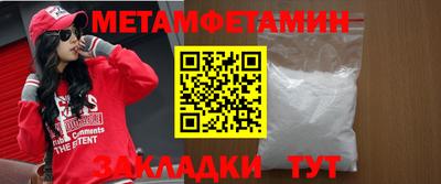 амфетамин Комсомольск-на-Амуре