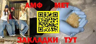 амфетамин Комсомольск-на-Амуре