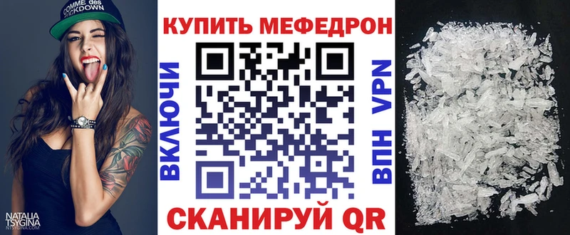 где купить   Когалым  Меф 4 MMC 