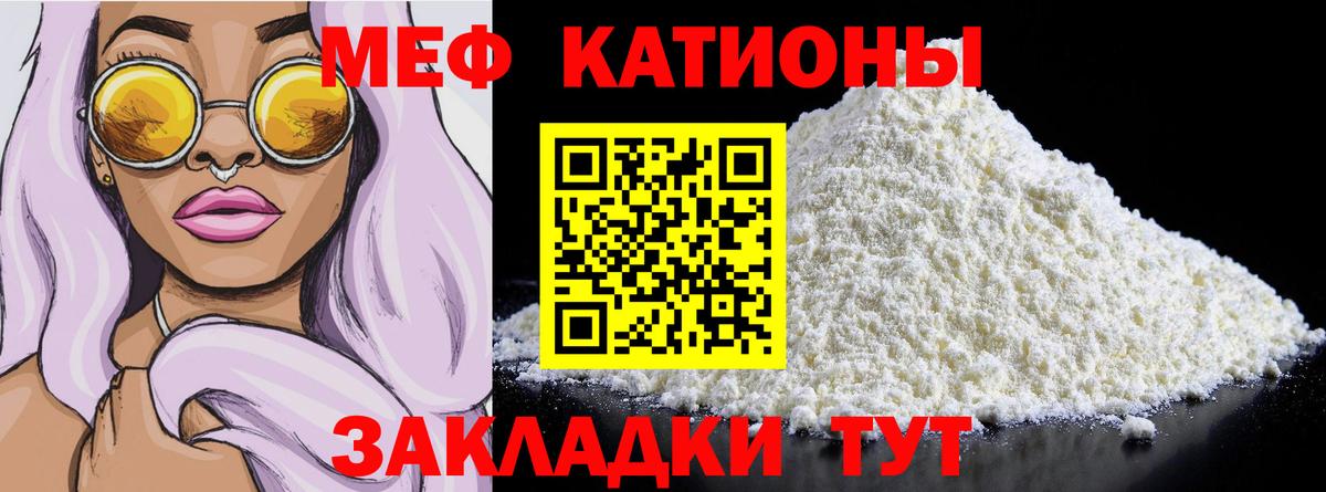 Меф кристаллы Когалым