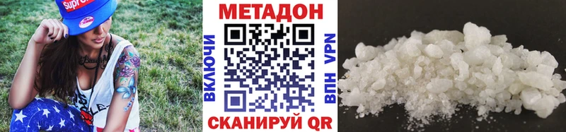 Метадон белоснежный  Когалым 