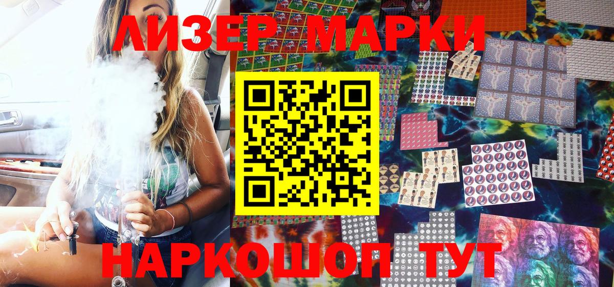 Марки N-bome 1,8мг Когалым