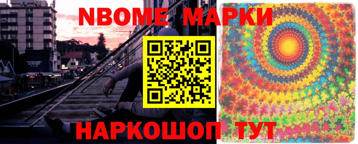 Когалым  Марки 25I-NBOMe 1,8мг  Вход с VPN 