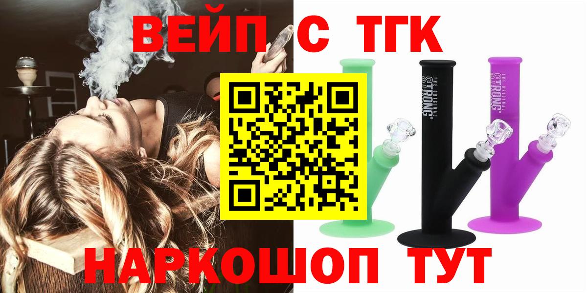 Дистиллят ТГК вейп  Вход с VPN  Когалым 